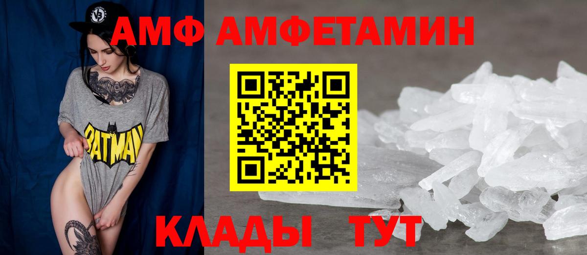 АМФ 98% Новокузнецк