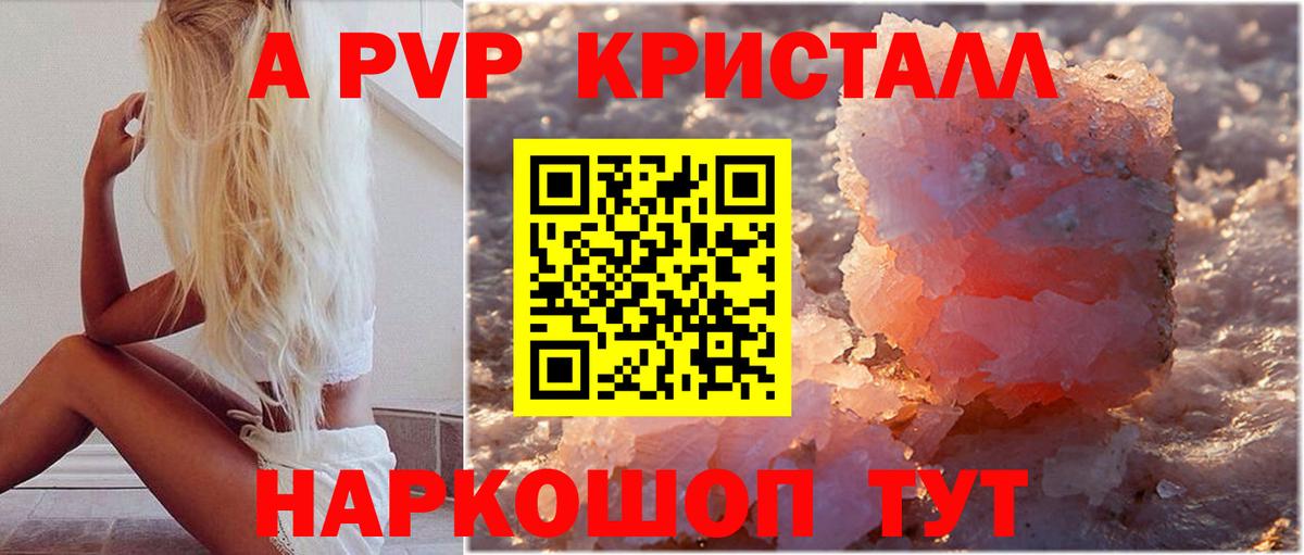 Alfa_PVP крисы CK  Alpha PVP крисы CK  A PVP  Вход с VPN  Новокузнецк 