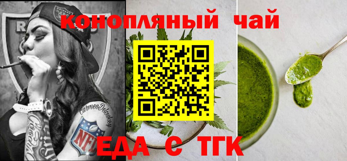 Новокузнецк  Печенье с ТГК марихуана  Вход с VPN 
