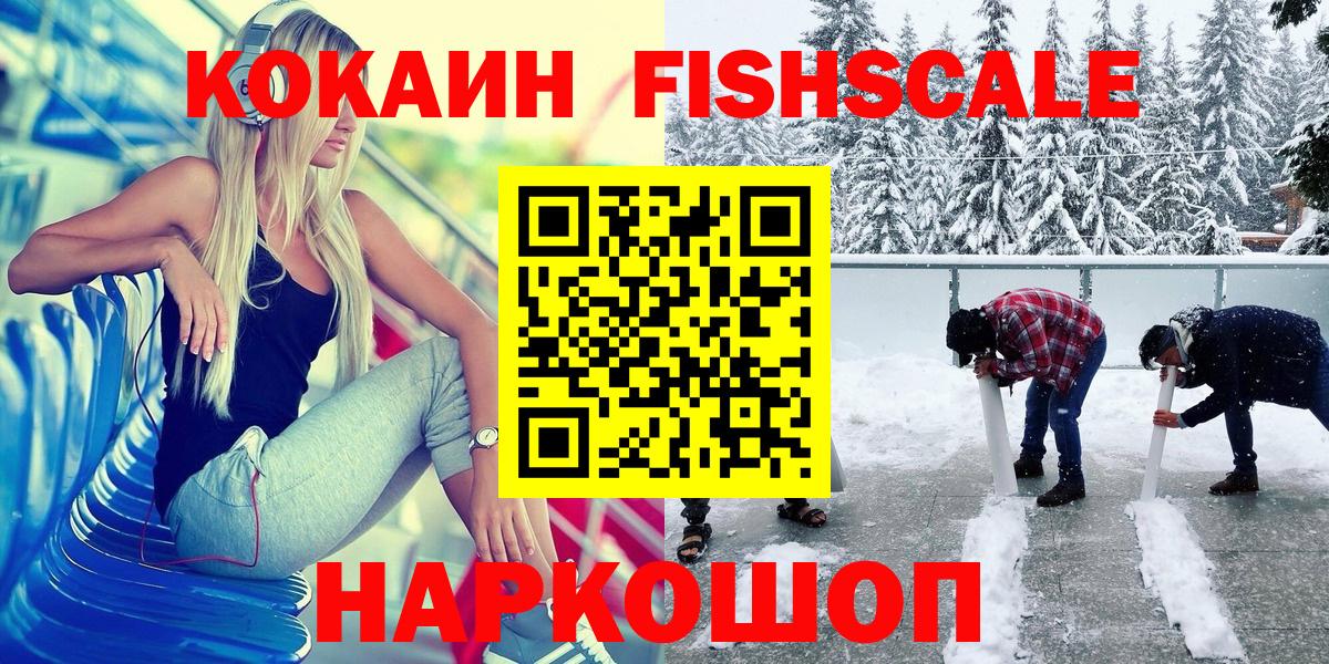 Новокузнецк  Cocaine Columbia  Вход с VPN 