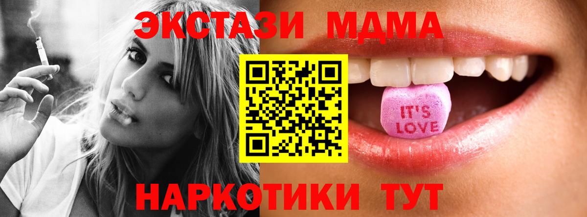Экстази 280 MDMA  Ecstasy XTC  Вход с VPN  Экстази  где можно купить   Новокузнецк 