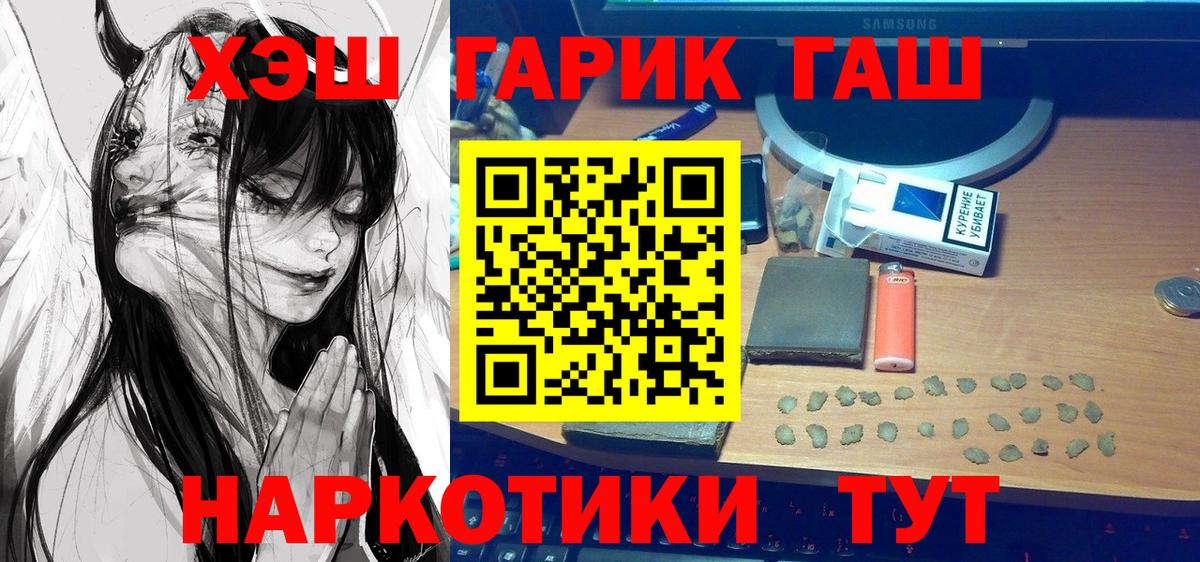 Новокузнецк  ГАШ убойный  Гашиш гарик  Вход с VPN 