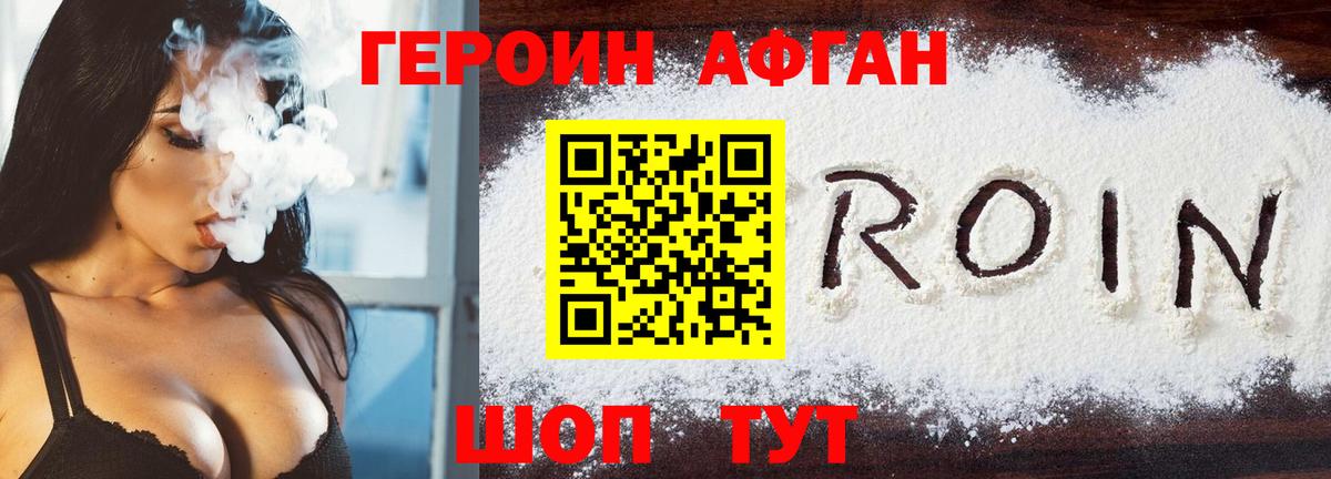 ГЕРОИН герыч Новокузнецк