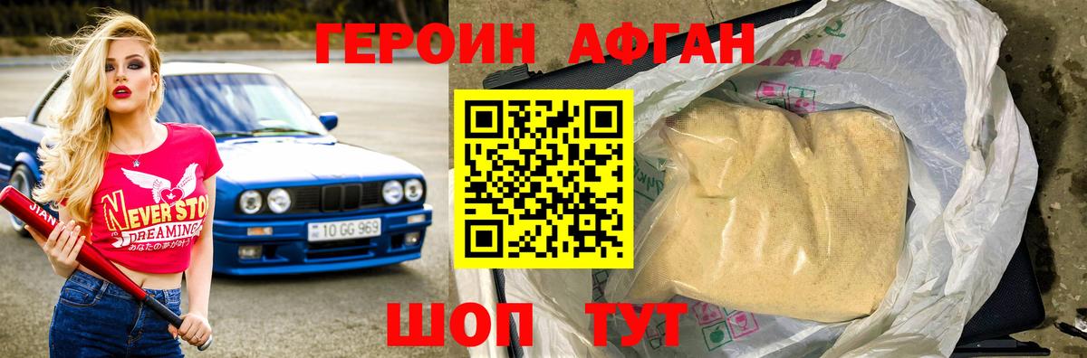 Новокузнецк  ГЕРОИН  Вход с VPN  Героин герыч 
