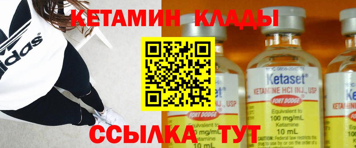 Кетамин ketamine Новокузнецк