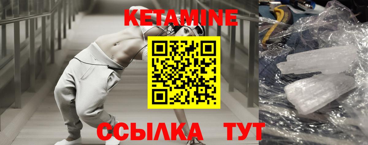   маркетплейс  Вход с VPN  Новокузнецк  Кетамин ketamine 