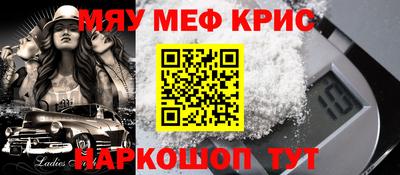 меф VHQ Донецк