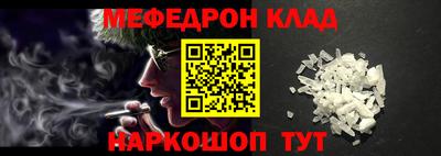 меф VHQ Донской