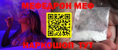 меф VHQ Донецк