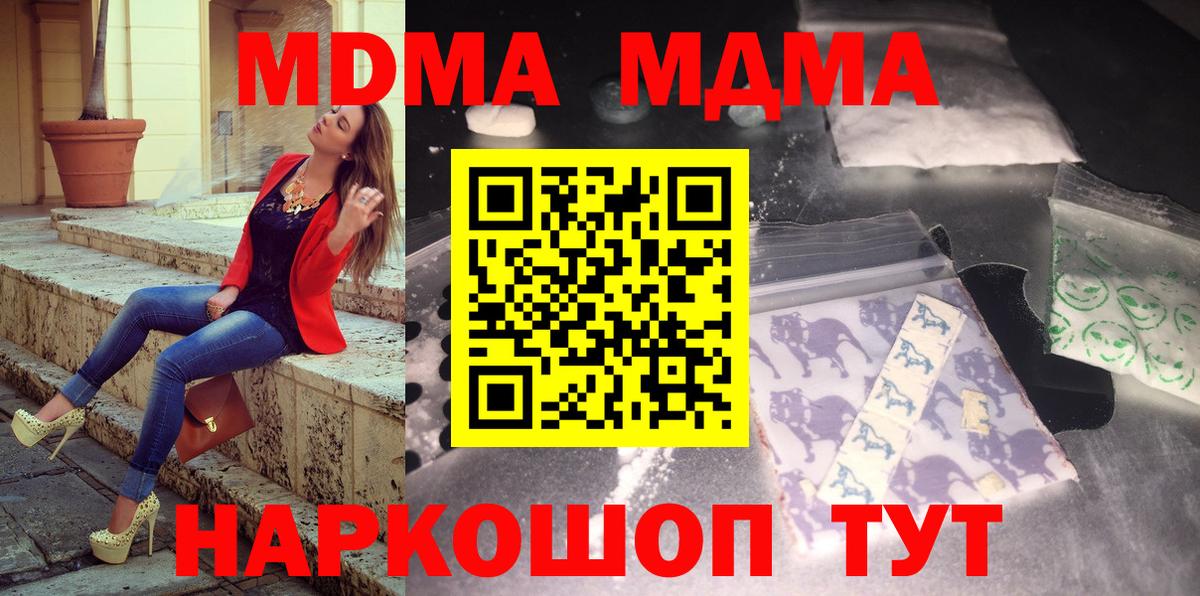 MDMA Molly  MDMA  MDMA кристаллы  Новокузнецк  Вход с VPN 