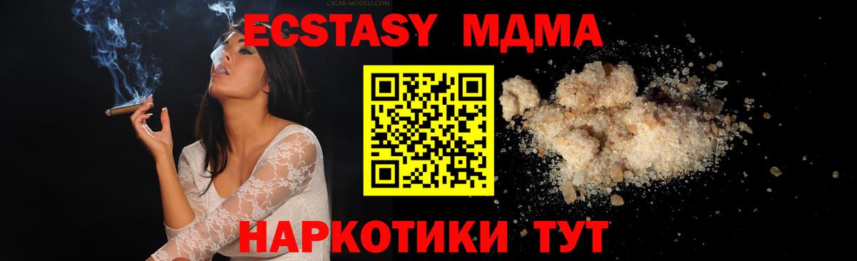 МДМА кристаллы Новокузнецк