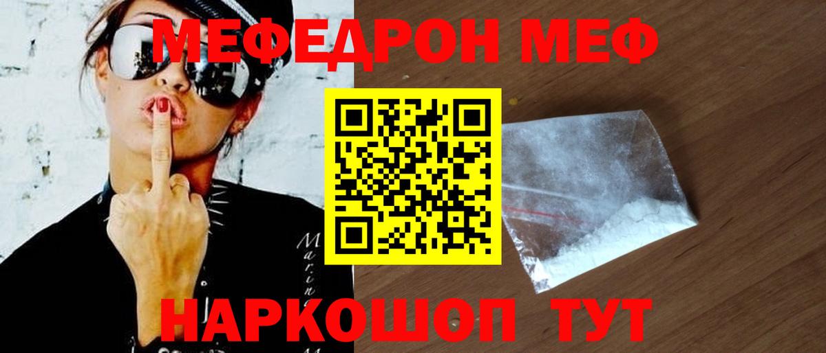 Новокузнецк  Меф мука  Вход с VPN  МЕФ  МЯУ-МЯУ кристаллы 