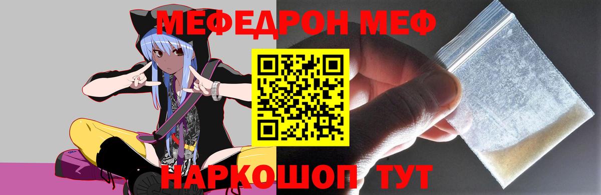 Меф кристаллы Новокузнецк