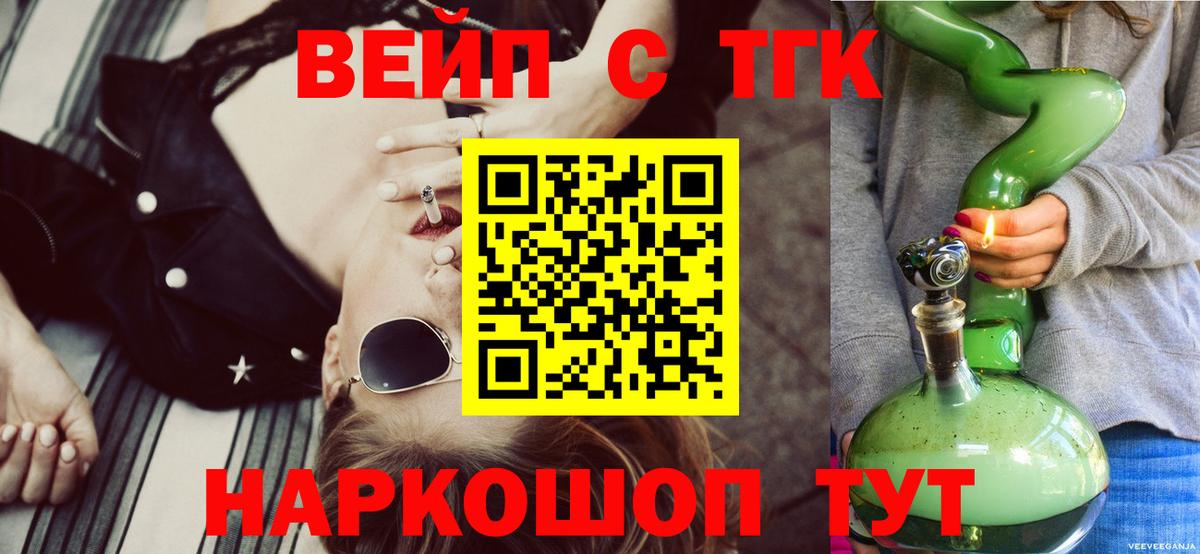 Дистиллят ТГК THC oil  ТГК концентрат  Вход с VPN  Новокузнецк 